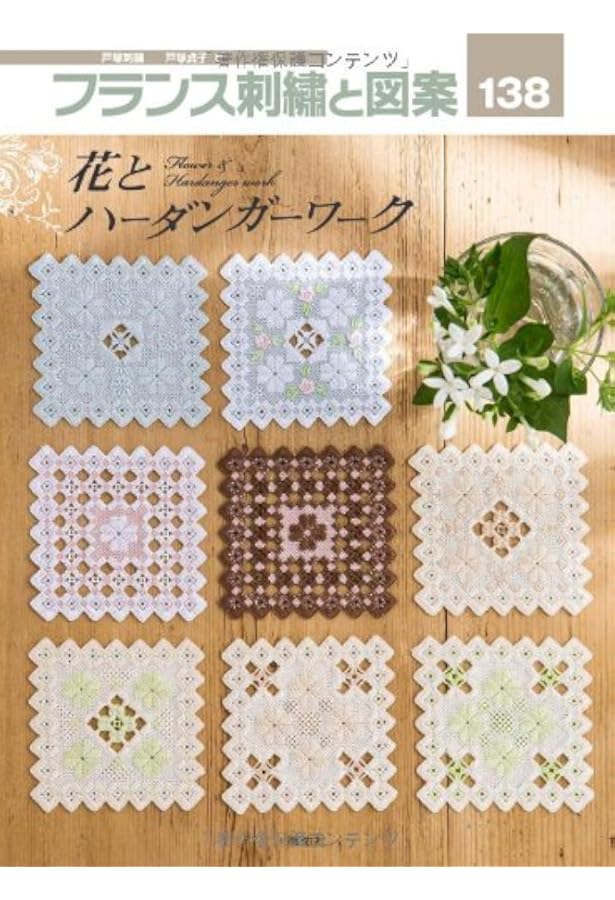 はじめてのハーダンガー刺繍: ステッチの写真解説つき | 小野寺