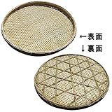 干物用 竹ざる 【直径53cm 】 梅干し 干し野菜 一夜干しに 梅干しざる 盆ざる 渋YD