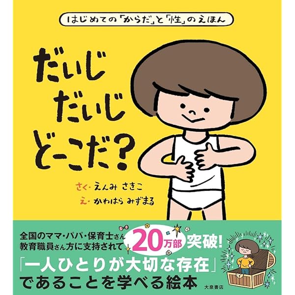 Amazon.co.jp: 伊織もえ 1億3000万人の黒タイツ星人黒だ白だ正義だ悪だ  