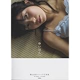 横山由依ファースト写真集『ゆいはん』