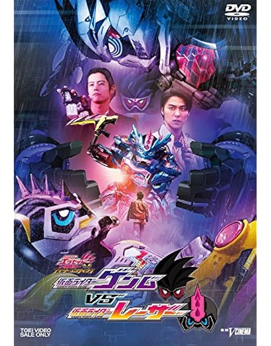 Amazon.co.jp: 仮面ライダーエグゼイド トリロジー アナザー