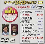 �e�C�`�NDVD�J���I�P �X�[�p�[10W(574)