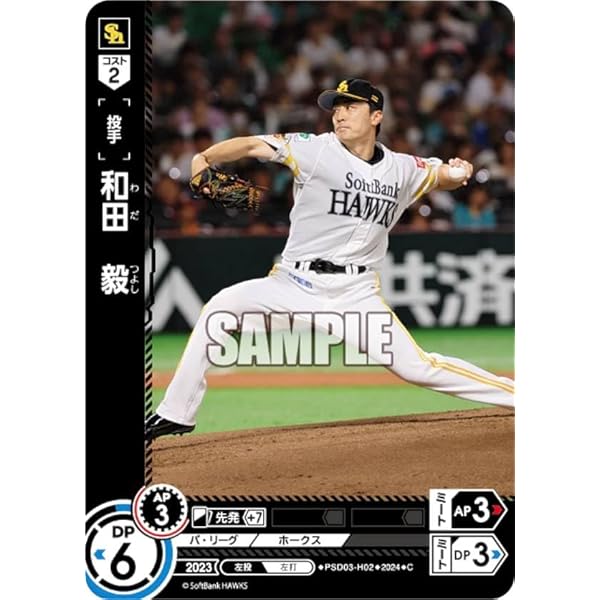Amazon.co.jp: 柳田悠岐 ドリームオーダー SDR : ホーム＆キッチン