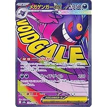 Amazon.co.jp: ポケモンカードゲームMEGA M2a ハイクラスパック MEGA