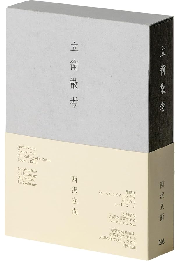 KAZUYO SEJIMA RYUE NISHIZAWA SANAA 1987-2005 Vol. 1 / 2005-2015