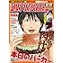 週刊漫画TIMES2017年3月24号 Kindle版