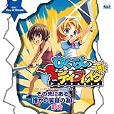 �Ђ��炵�f�C�u���C�N Portable ���̓�