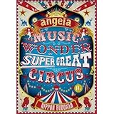 angelaのミュージック・ワンダー★特大サーカス in 日本武道館 ~僕等は目指したShangri-La~ [DVD]