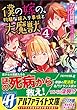 僕の嫁の、物騒な嫁入り事情と大魔獣〈4〉 (アルファライト文庫)