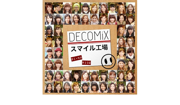 Amazon Music Decomixのスマイル工場 Amazon Co Jp