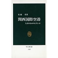 ドキュメント 金融破綻【佐藤章】 Amazon.co.jp: ドキュメント金融破綻 : 佐藤 章: 本
