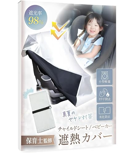 Amazon | 【子育て雑誌 ベビーブックに掲載】TAOTAO ベビークーラー
