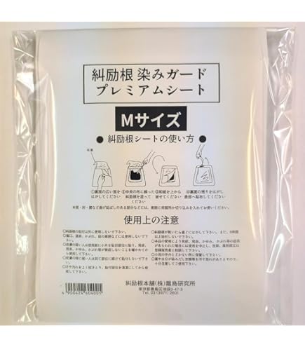 Amazon | 糾励根（きゅうれいこん）シート M（10枚入り） | 糾励根