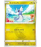 Amazon.co.jp: ポケモンカード151 sv2a 強化拡張パック ミニリュウ