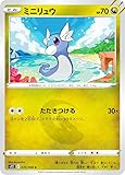 ポケモンカードゲーム S12 070/098 ミニリュウ 竜 (C コモン) 拡張パック パラダイムトリガー