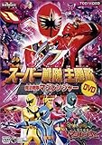 �X�[�p�[�������DVD ���@����}�W�����W���[