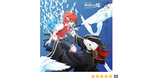 Amazon 環 Cycle 糸奇はな 糸奇はな 糸奇はな Kidlit 吉良知彦 アニメ ミュージック