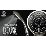 クレイツ(Create) io霧 イオム ハンディミストシャワー ポリッシュ