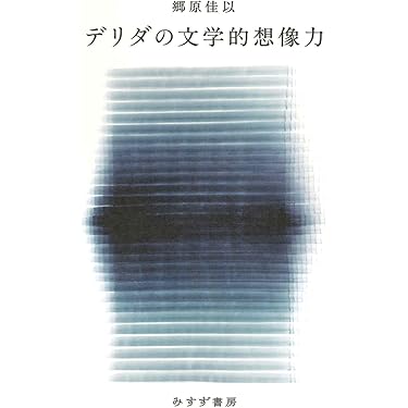 Amazon.co.jp 最新リリース: 西洋思想 の新着ランキングです。