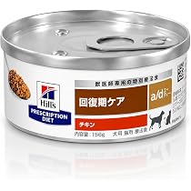 ヒルズ プリスクリプションダイエット 犬猫用 a/d 回復期ケア