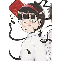孤高の人 コミック 1-17巻セット (ヤングジャンプコミックス) | 坂本