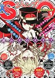 ジャンプ SQ. (スクエア) 2015年 01月号 [雑誌]