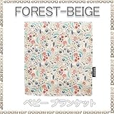 オーガニック ひざかけ オーガニック ブランケット コットン forestbeige ベビー ひざかけ　ベビー ブランケット