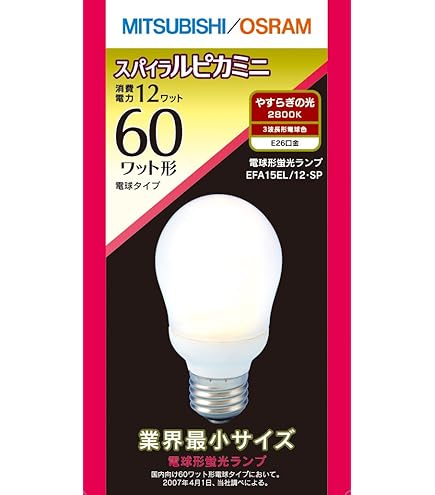 10本セット三菱製 スパイラルルピカ 蛍光灯 E26口金 100W相当 Amazon | 三菱 電球形蛍光ランプ 《スパイラルピカ》 100W形