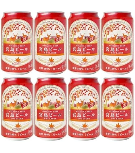 Amazon.co.jp: オリジナルギフトセット 広島 宮島ビール 飲み比べ 3種