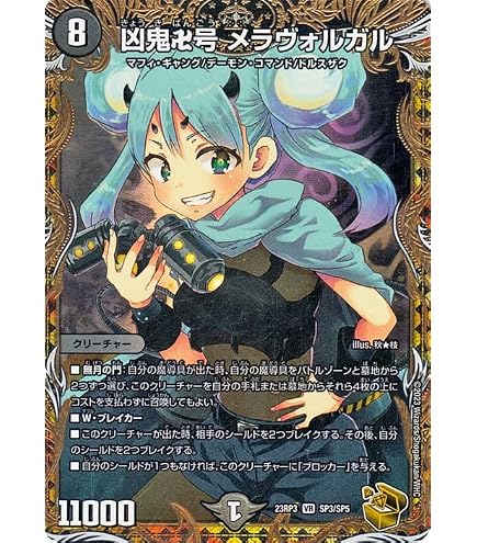Amazon.co.jp: DM25RP3 SP3/SP5 蒼き夢双 ドギラゴン天 (SR 金