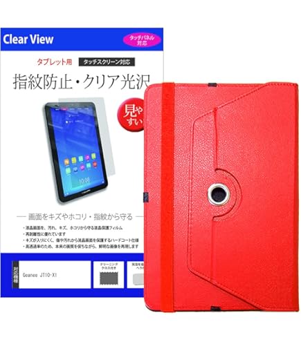 Amazon | メディアカバーマーケット Geanee JT10-X1 10.1インチ ケース
