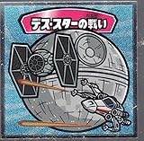 ロッテ ビックリマン STARWARS スターウォーズ Special Edition No.11 デススターの戦い Ｘウイング タイファイター