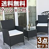 ラタンガラステーブル　3点セット　ブラック　　（テーブル1台、チェアー2脚）