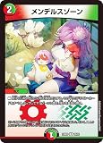 デュエマ DM25BD3 19/20 メンデルスゾーン (R レア) ドリーム英雄譚デッキ グレンモルトの書 (DM25-BD3)