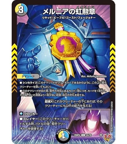 Amazon.co.jp: デュエルマスターズ 王道W ウルの天宝(レア) 終淵
