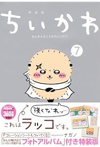 anan(アンアン)2025/01/15号 No.2429増刊 スペシャルエディション[運の