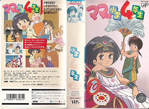 ママは小学4年生 画像 壁紙 アニメ