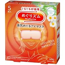 Amazon.co.jp: めぐりズム 蒸気めぐるアイマスク ラベンダーの香り 5枚