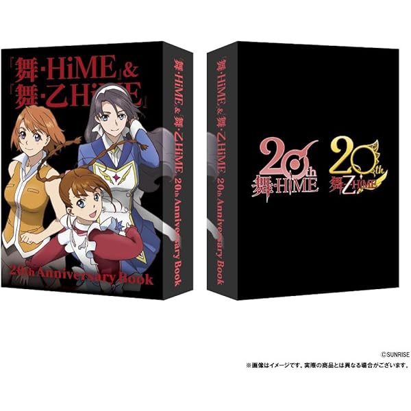 舞-HiME COMPLETE Blu-ray BOX〈6枚組〉 Amazon.co.jp: 舞-HiME COMPLETE [Blu-ray] : 中原麻衣, 千葉