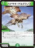 デュエマ DM23BD4 7/60 ハナサキ・ゲルグラノス (U アンコモン) エキサイティング・デュエパ・デッキ ドラドラドラゴン龍幻郷 (DM23-BD4)