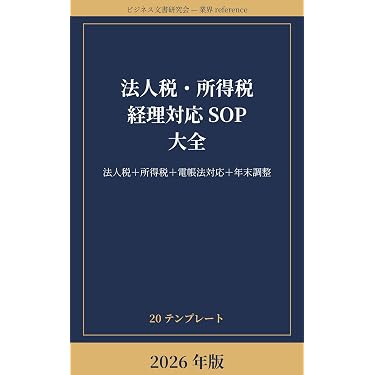 Amazon.co.jp 最新リリース: 経理・アカウンティング の新着ランキング