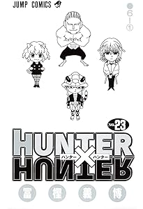 HUNTER X HUNTER24 | 冨樫 義博 |本 | 通販 | Amazon