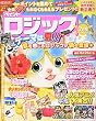 ペイントロジック 2016年 07 月号 [雑誌]