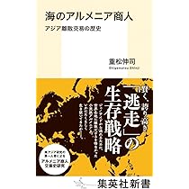 アルメニア人の歴史 〔古代から現代まで〕 | ジョージ