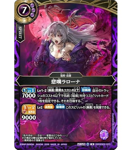 Amazon.co.jp: バトルスピリッツ スタンダード 蟲爵シ・レーゼン（X