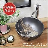 信楽焼　洗面ボール　【コゲビードロ 手洗い鉢（ミニ）　tr-1044】洗面鉢　洗面器　洗面シンク　洗面ボウル　洗面台　手洗い　手洗い器　陶器洗面　陶器　焼き物　しがらき焼　おしゃれ　オシャレ　和風　洋