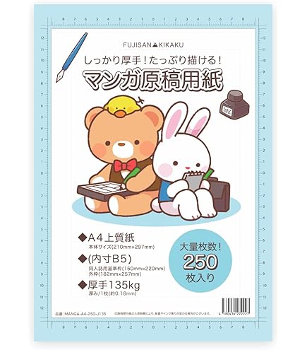 Amazon.co.jp: デリーター 原稿用紙 A4 110kgメモリ付 (A) : ホビー