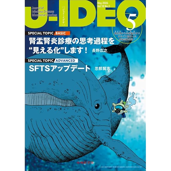 真菌症の診断と治療 | 亀井克彦 |本 | 通販 | Amazon