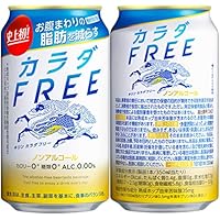 【お腹まわりの脂肪を減らす】キリン カラダFREE(カラダフリー) [ ノンアルコール 350ml&times;24本 ]