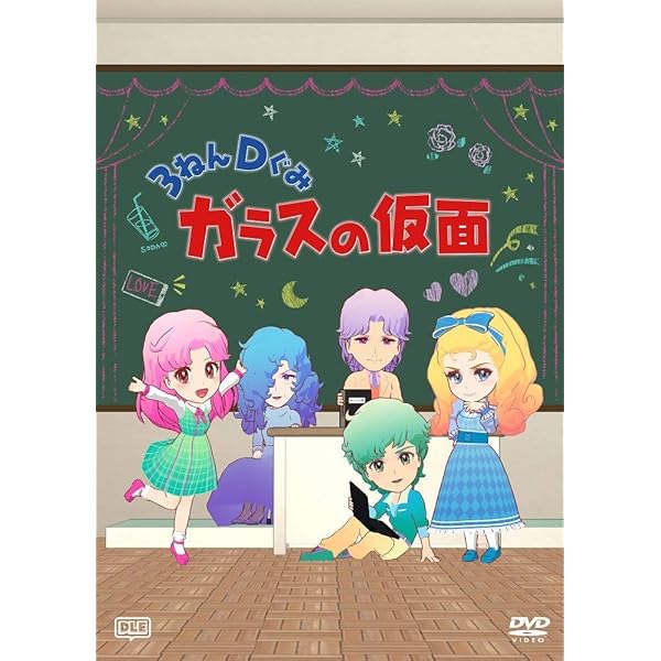 ガラスの仮面ですが TV版と劇場版のセットですが DVD ガラスの仮面ですが TV版と劇場版のセットですが DVD